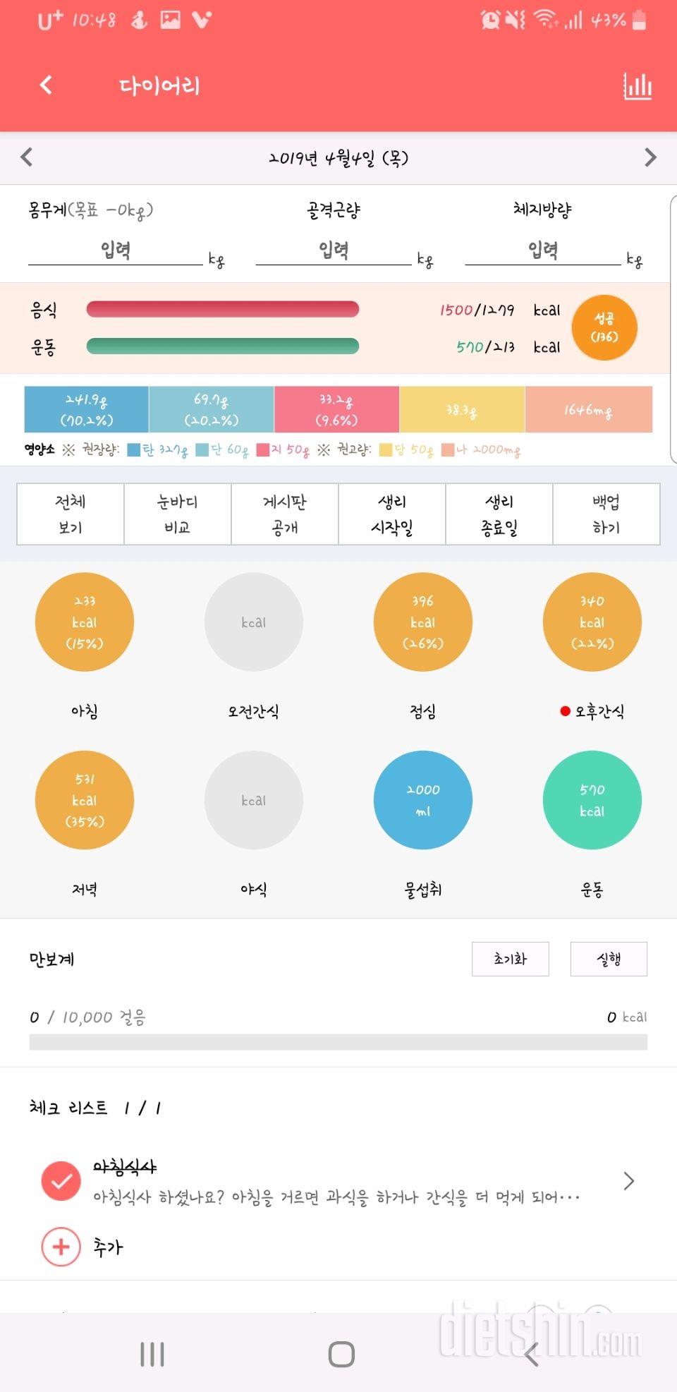 30일 하루 2L 물마시기 9일차 성공!