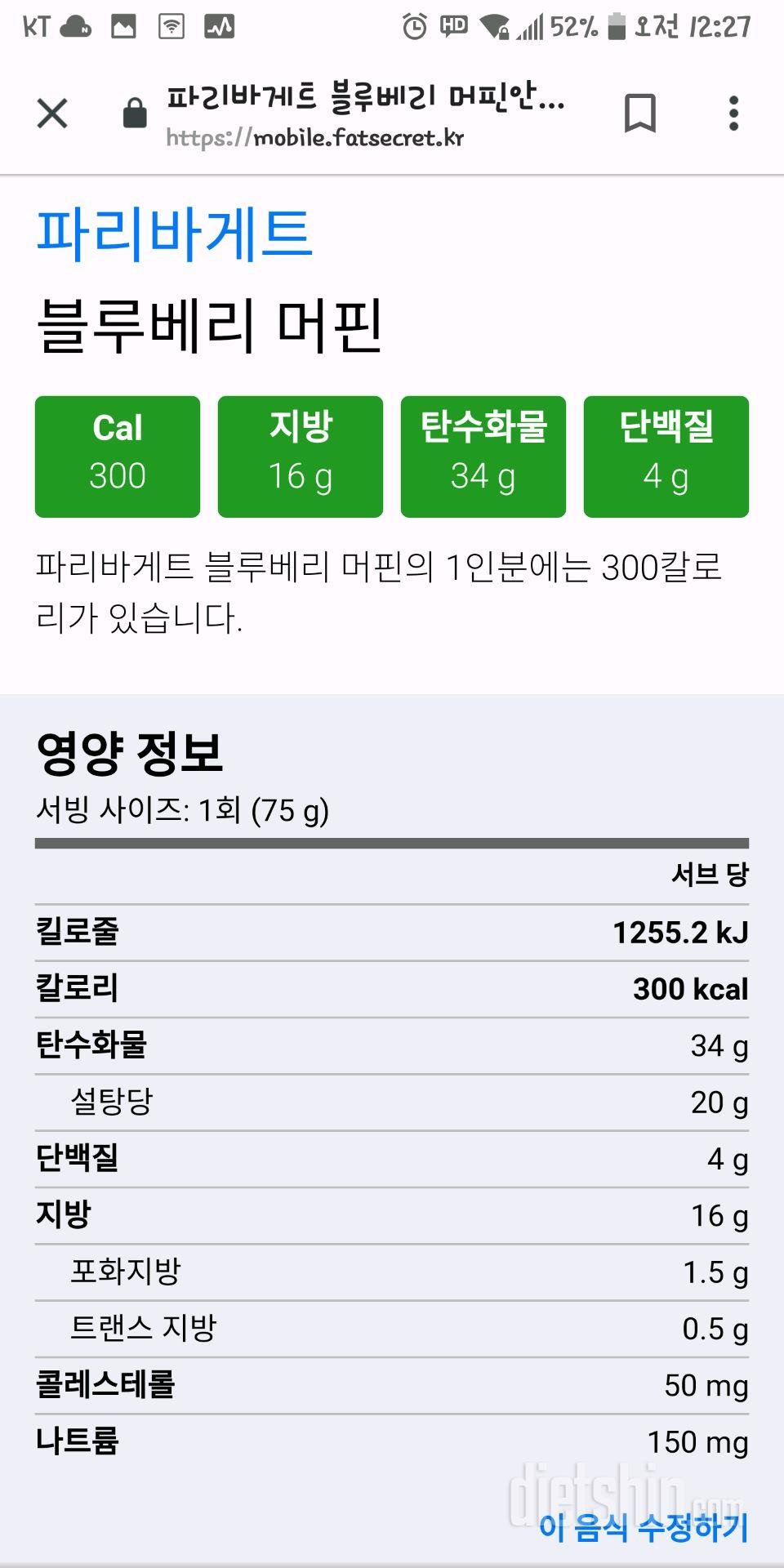 칼로리 등롣