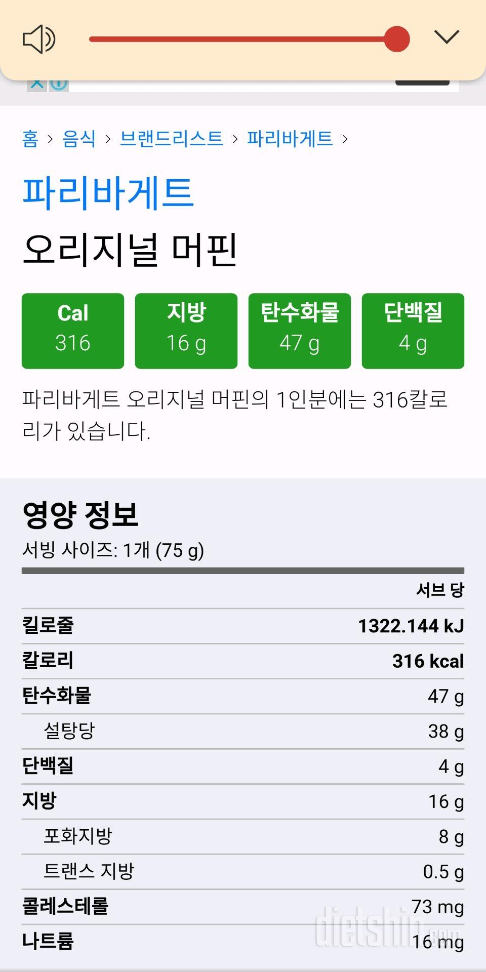 칼로리 등롣