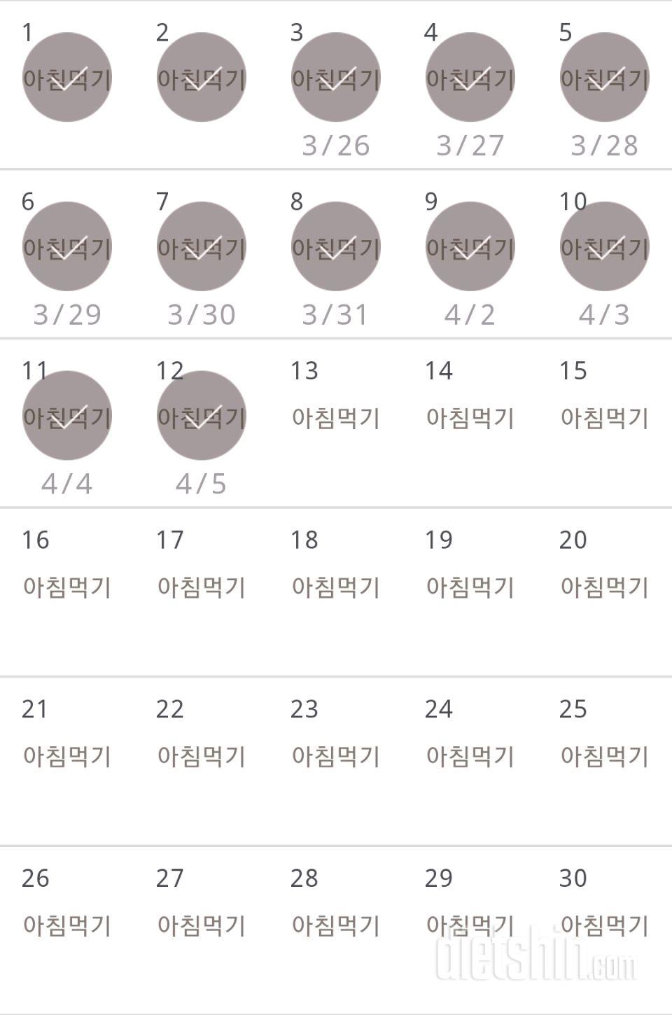 30일 아침먹기 402일차 성공!