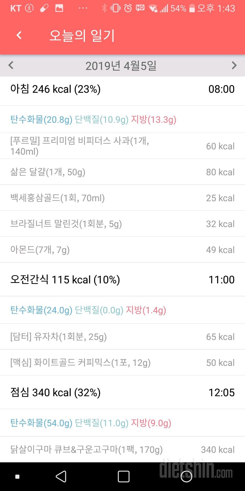 30일 아침먹기 175일차 성공!