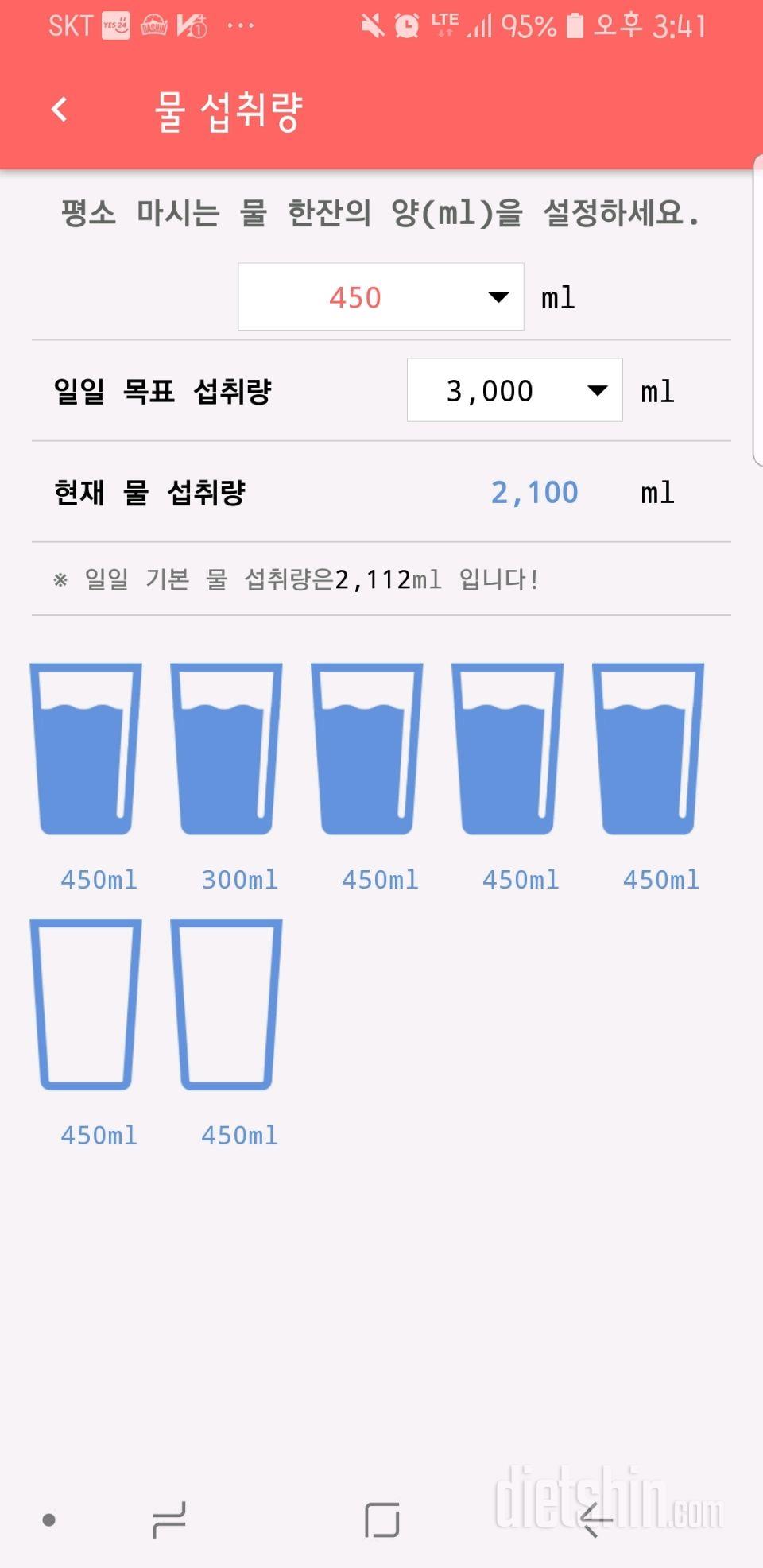 30일 하루 2L 물마시기 17일차 성공!