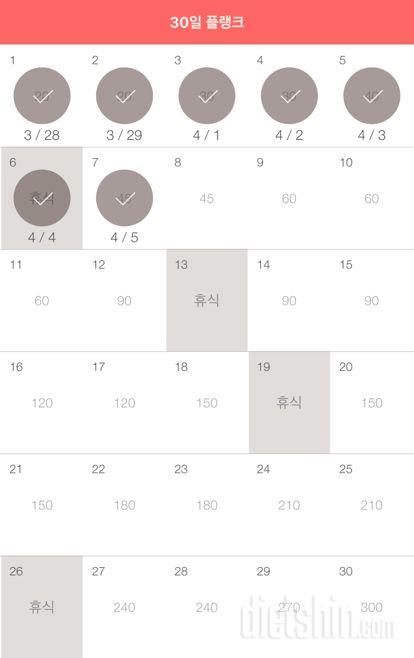 30일 플랭크 217일차 성공!