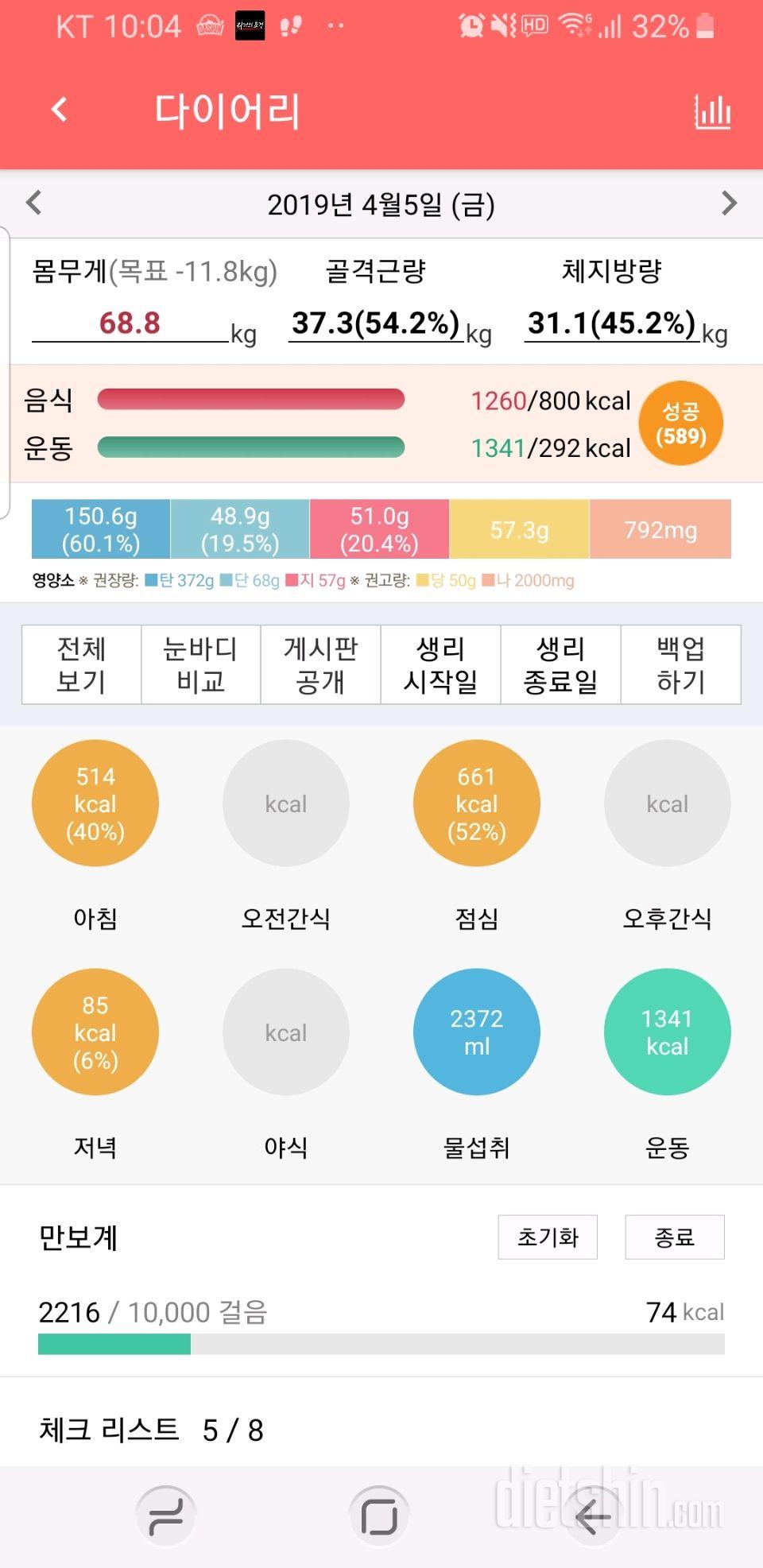 30일 하루 2L 물마시기 7일차 성공!