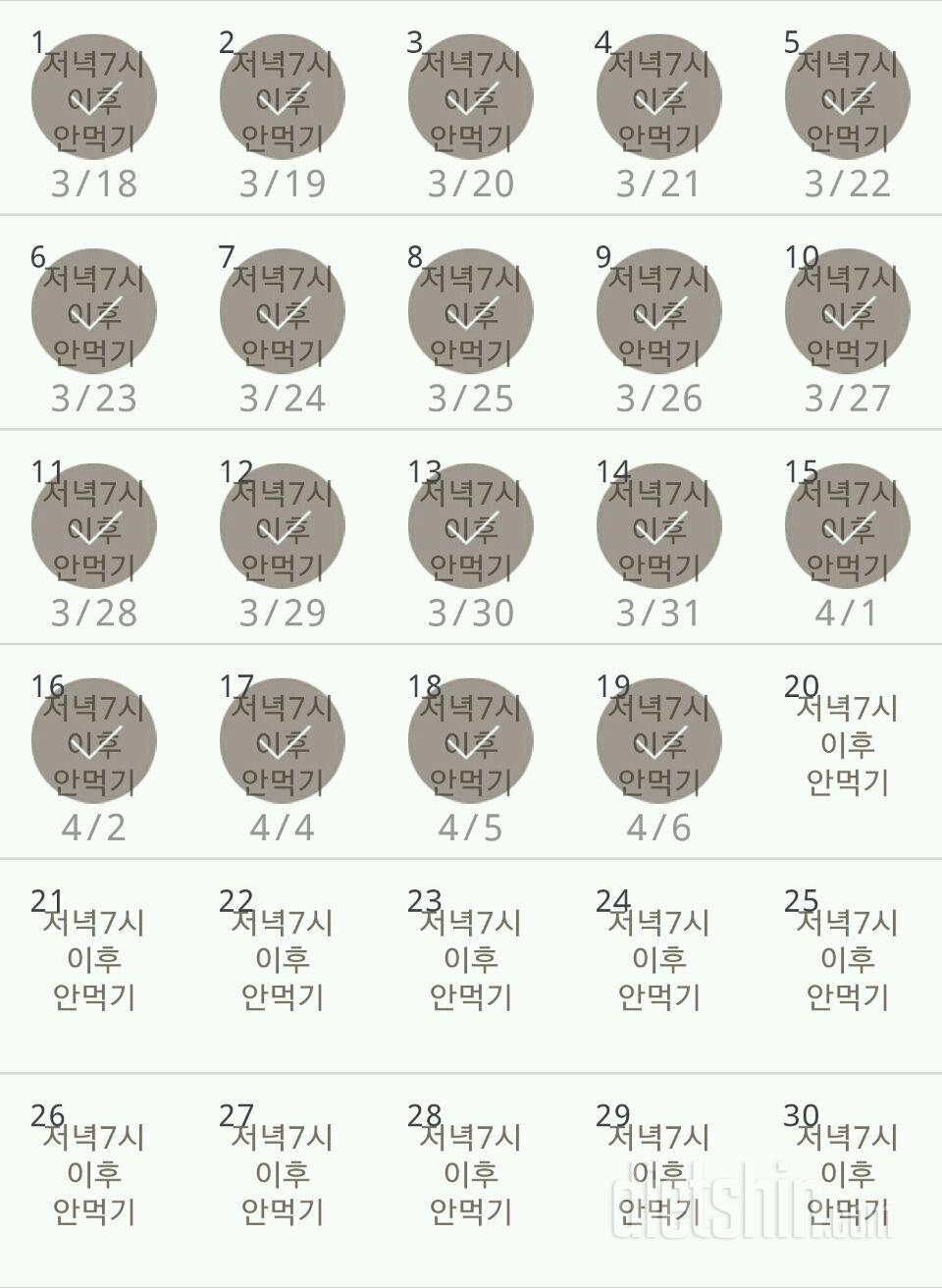 30일 야식끊기 169일차 성공!