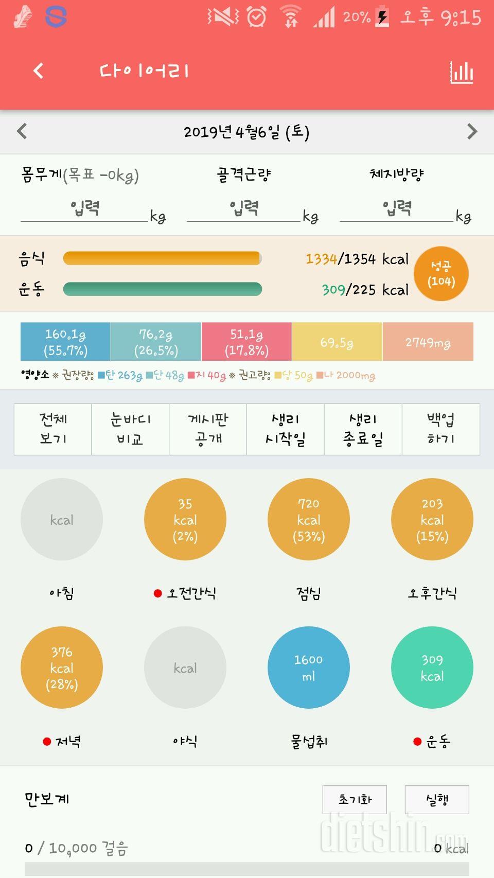 30일 야식끊기 169일차 성공!