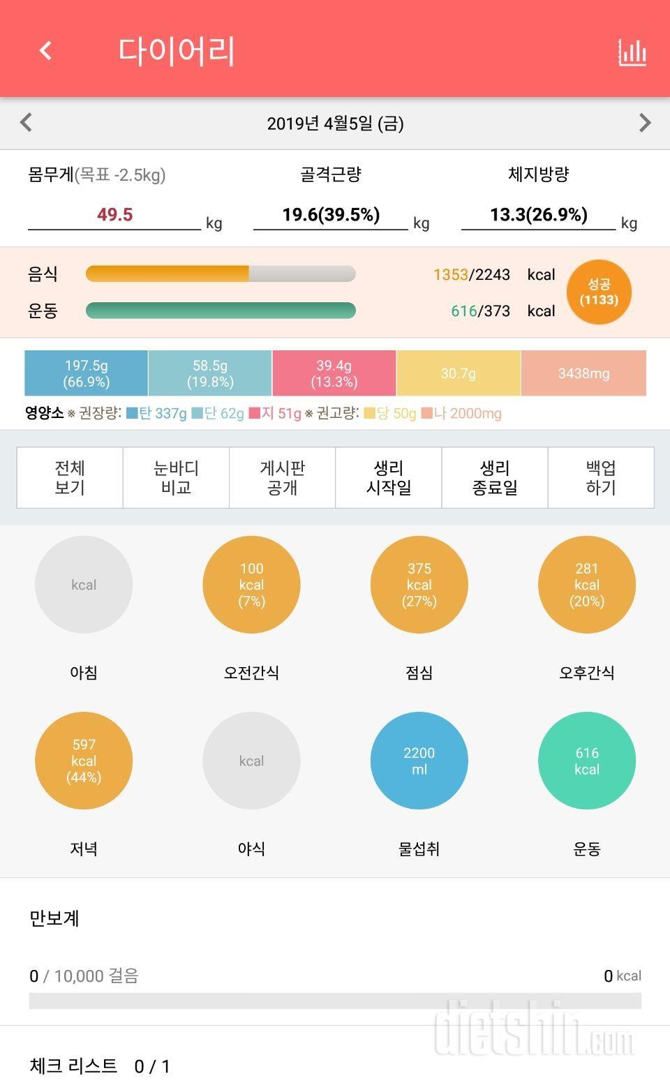 🌳4월 5일,6일 이틀간 내용