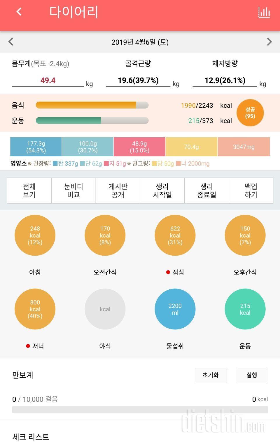 🌳4월 5일,6일 이틀간 내용