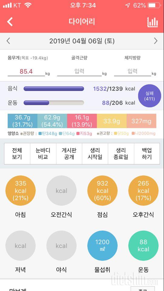 30일 야식끊기 19일차 성공!