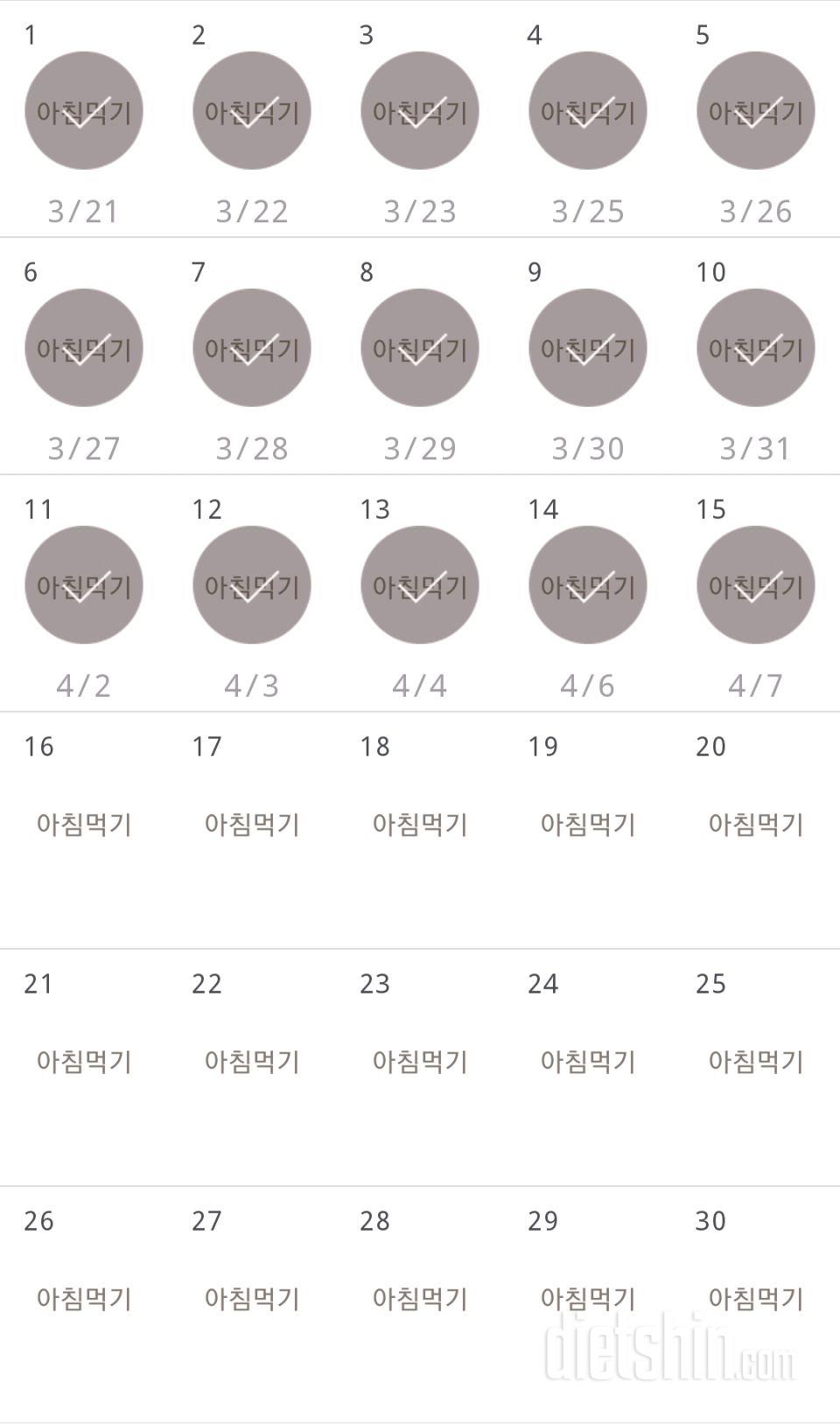 30일 아침먹기 45일차 성공!