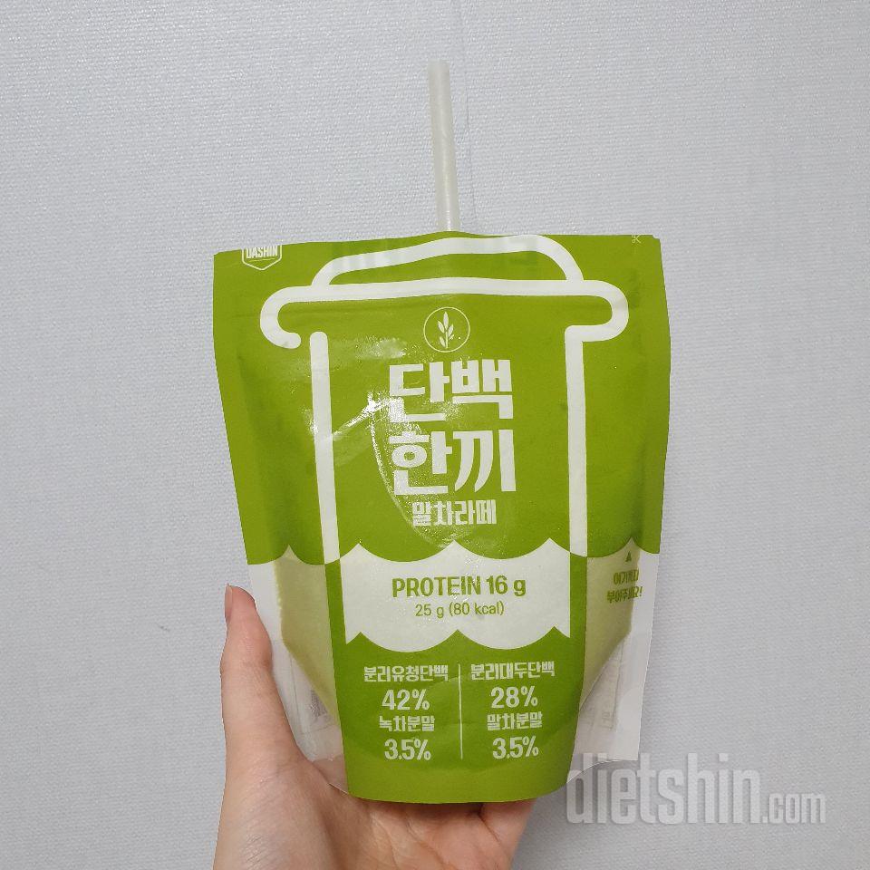 우유에 타먹으니 부드러운 말차라떼먹는