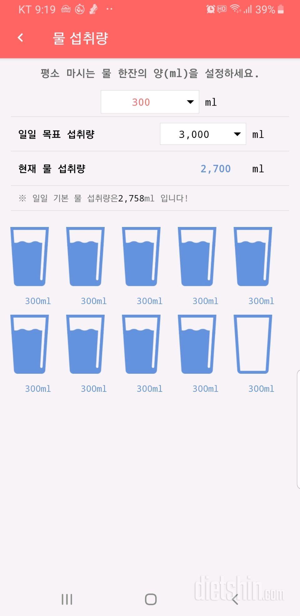 30일 하루 2L 물마시기 19일차 성공!