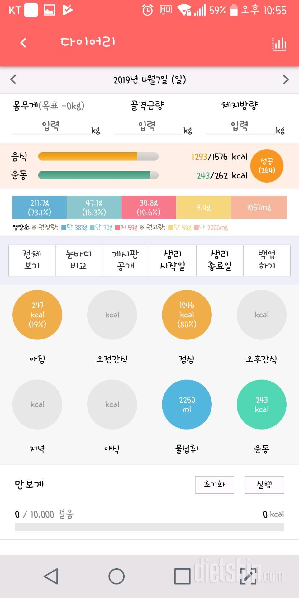 30일 야식끊기 10일차 성공!