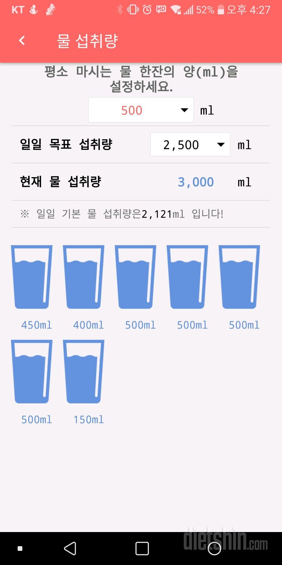 30일 하루 2L 물마시기 178일차 성공!