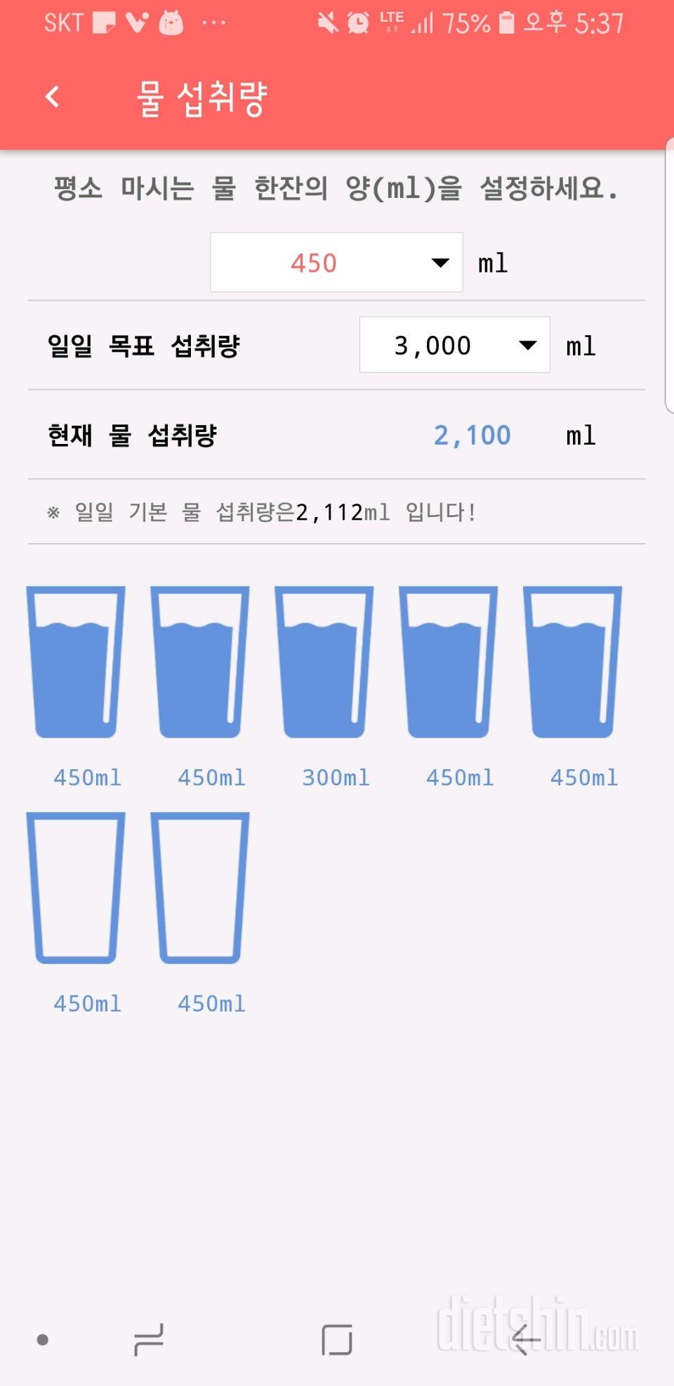 30일 하루 2L 물마시기 20일차 성공!