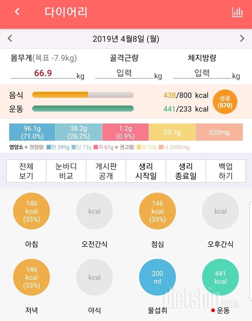 30일 탄탄한 허벅지 1일차 성공!