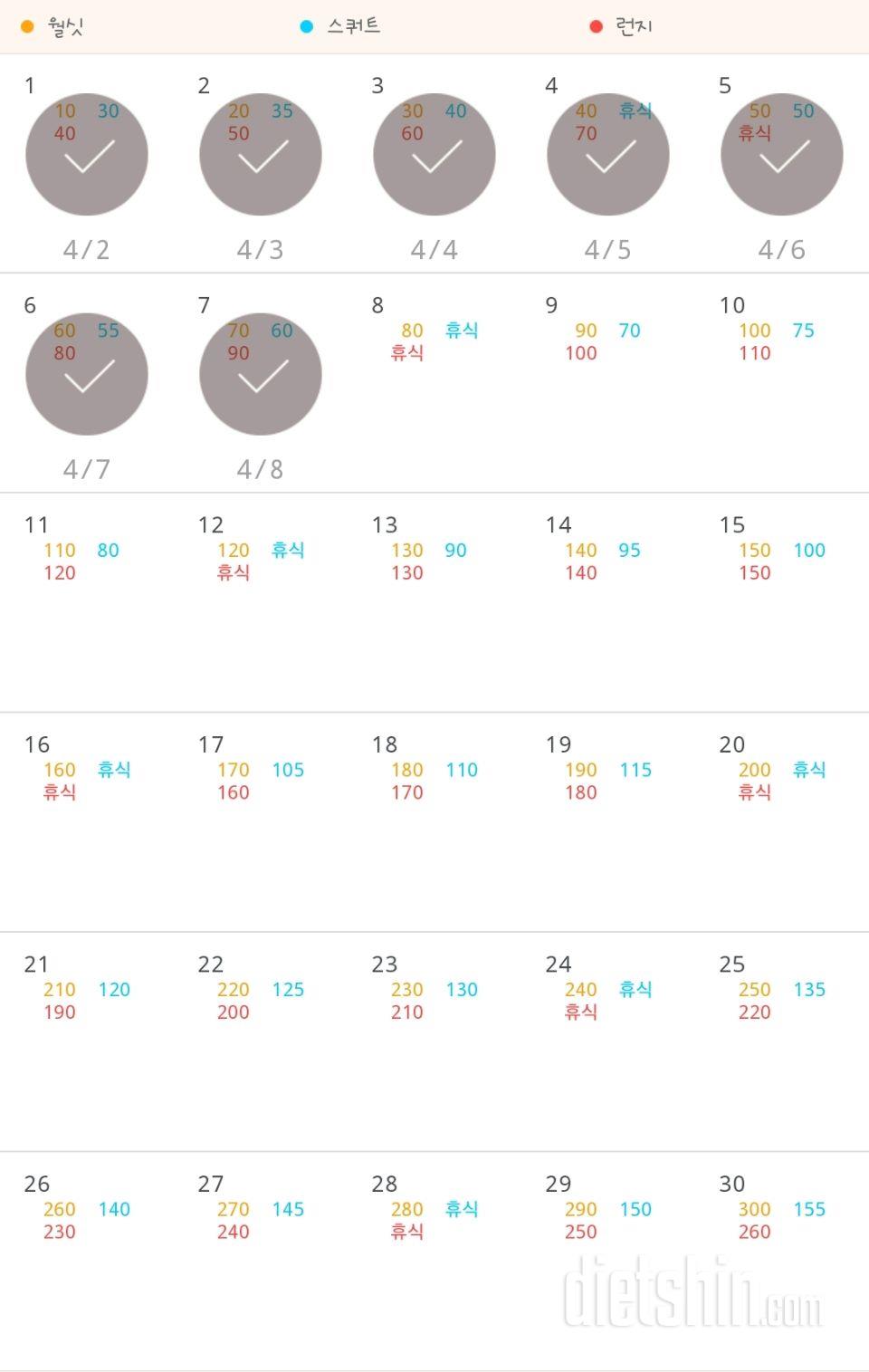 30일 다리라인 만들기 187일차 성공!