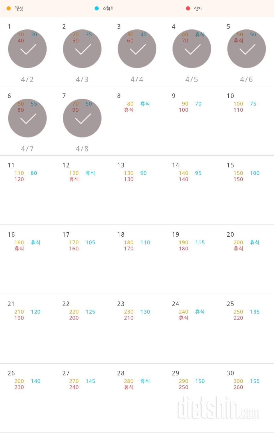 30일 다리라인 만들기 337일차 성공!