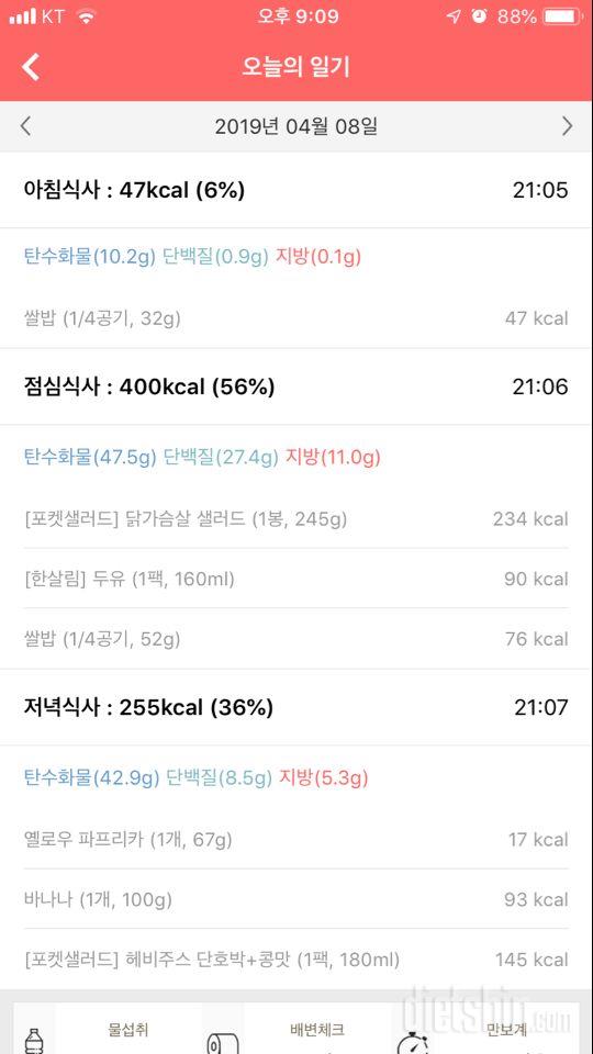 30일 밀가루 끊기 11일차 성공!