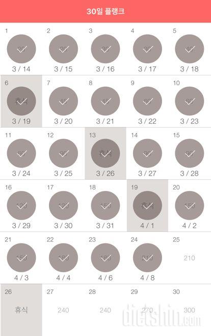 30일 플랭크 414일차 성공!