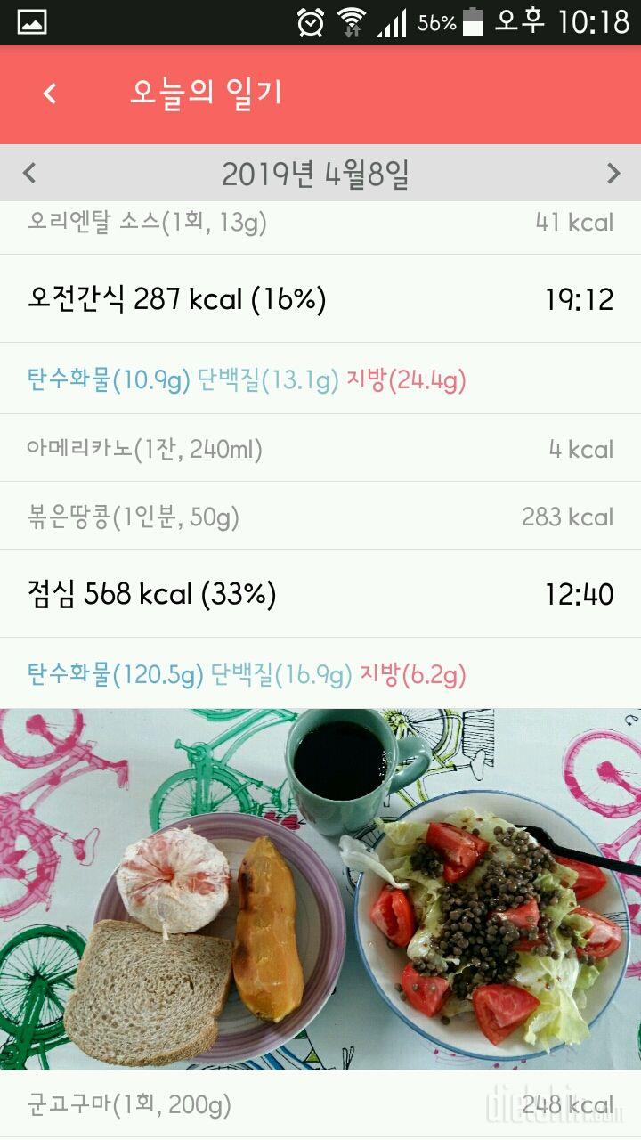 4월 8일... 다시 한주를 시작하네요~~^^