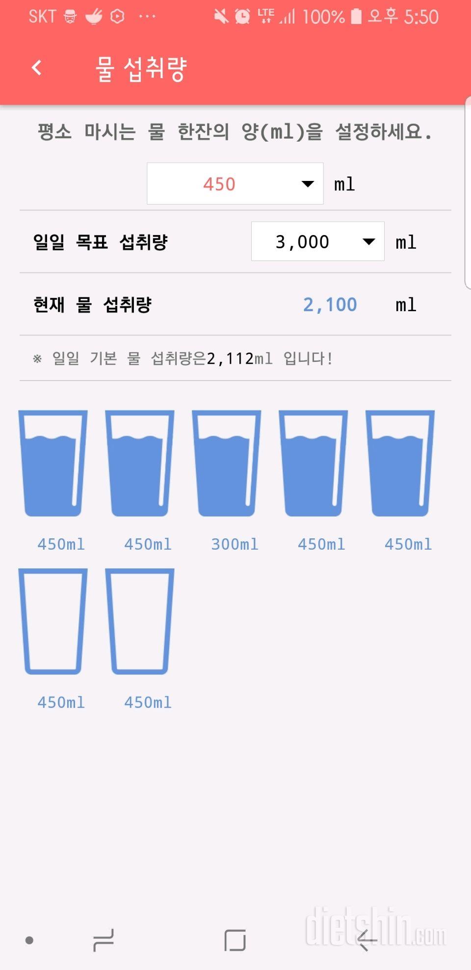 30일 하루 2L 물마시기 21일차 성공!