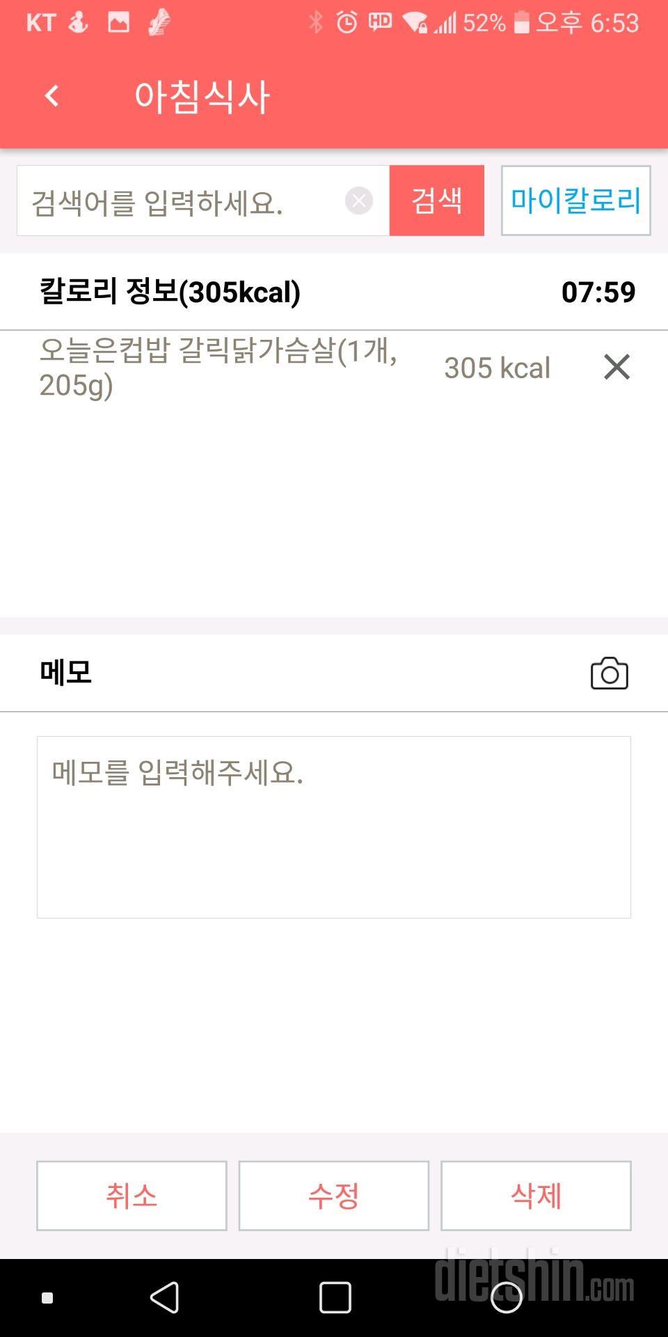 30일 아침먹기 179일차 성공!