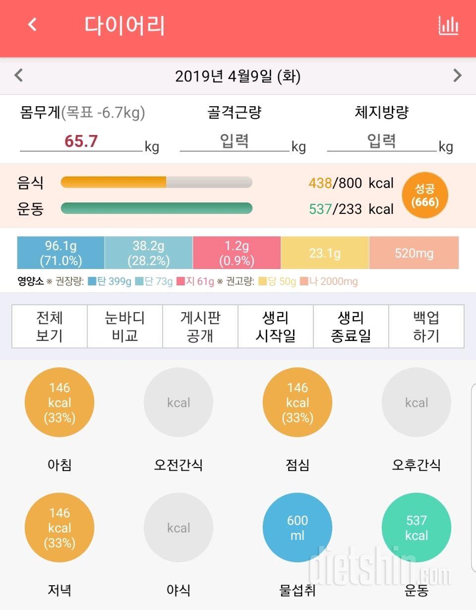 30일 탄탄한 허벅지 2일차 성공!