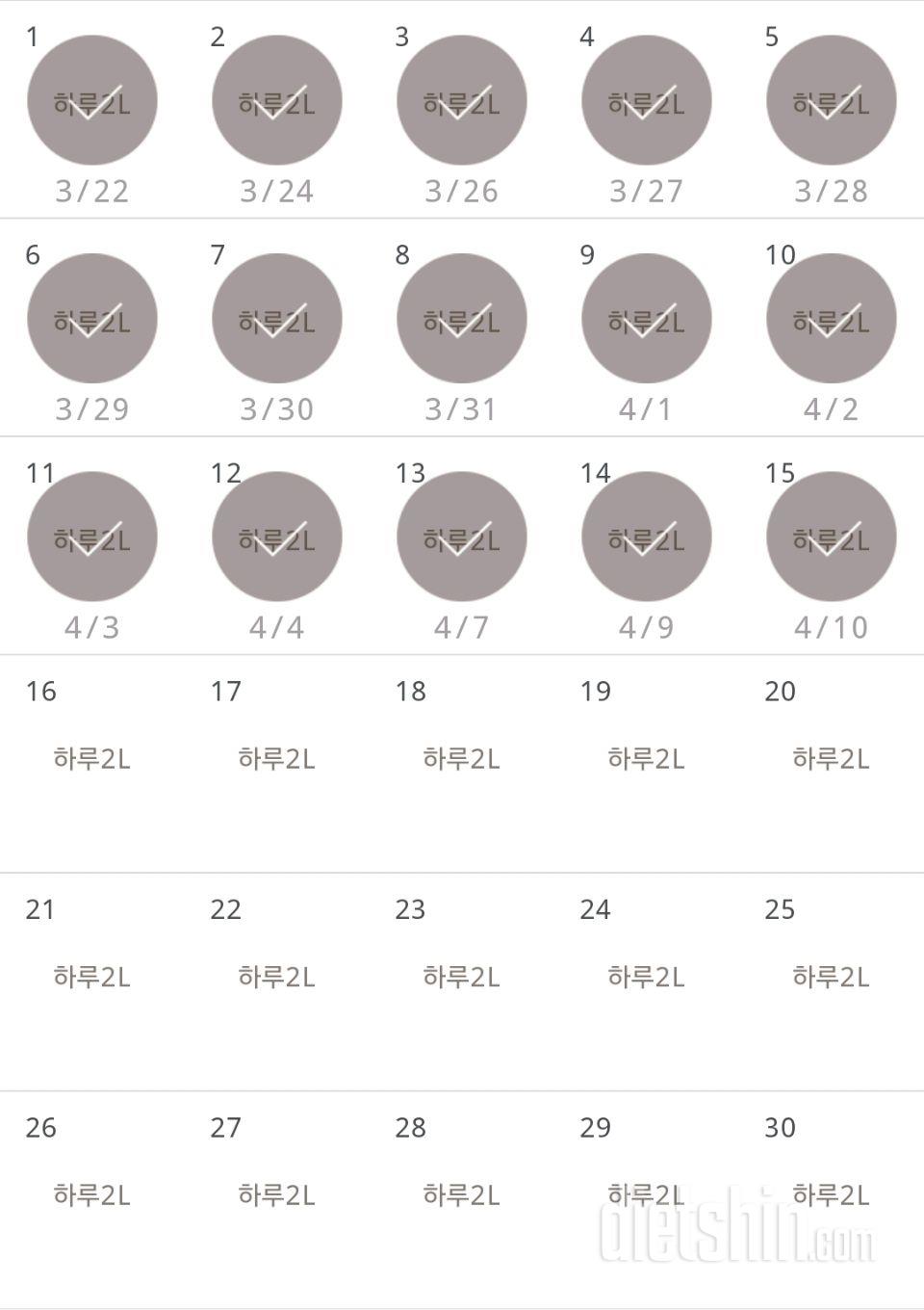 30일 하루 2L 물마시기 15일차 성공!