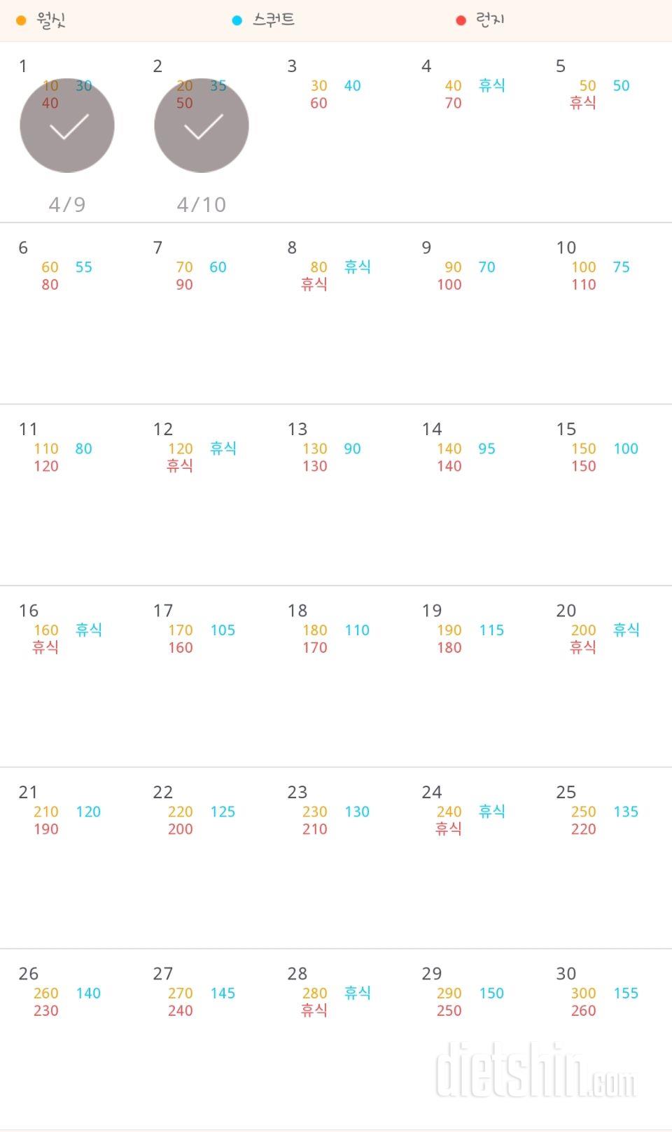 30일 다리라인 만들기 62일차 성공!