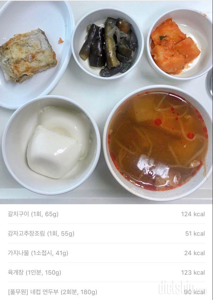 감량기 점심식단