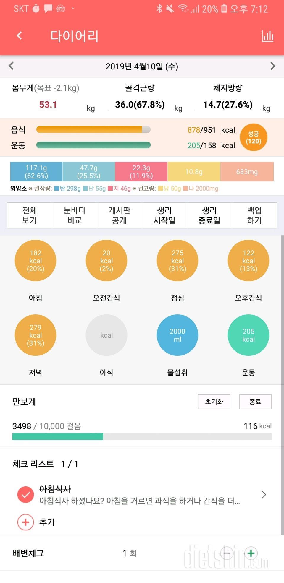 30일 야식끊기 3일차 성공!