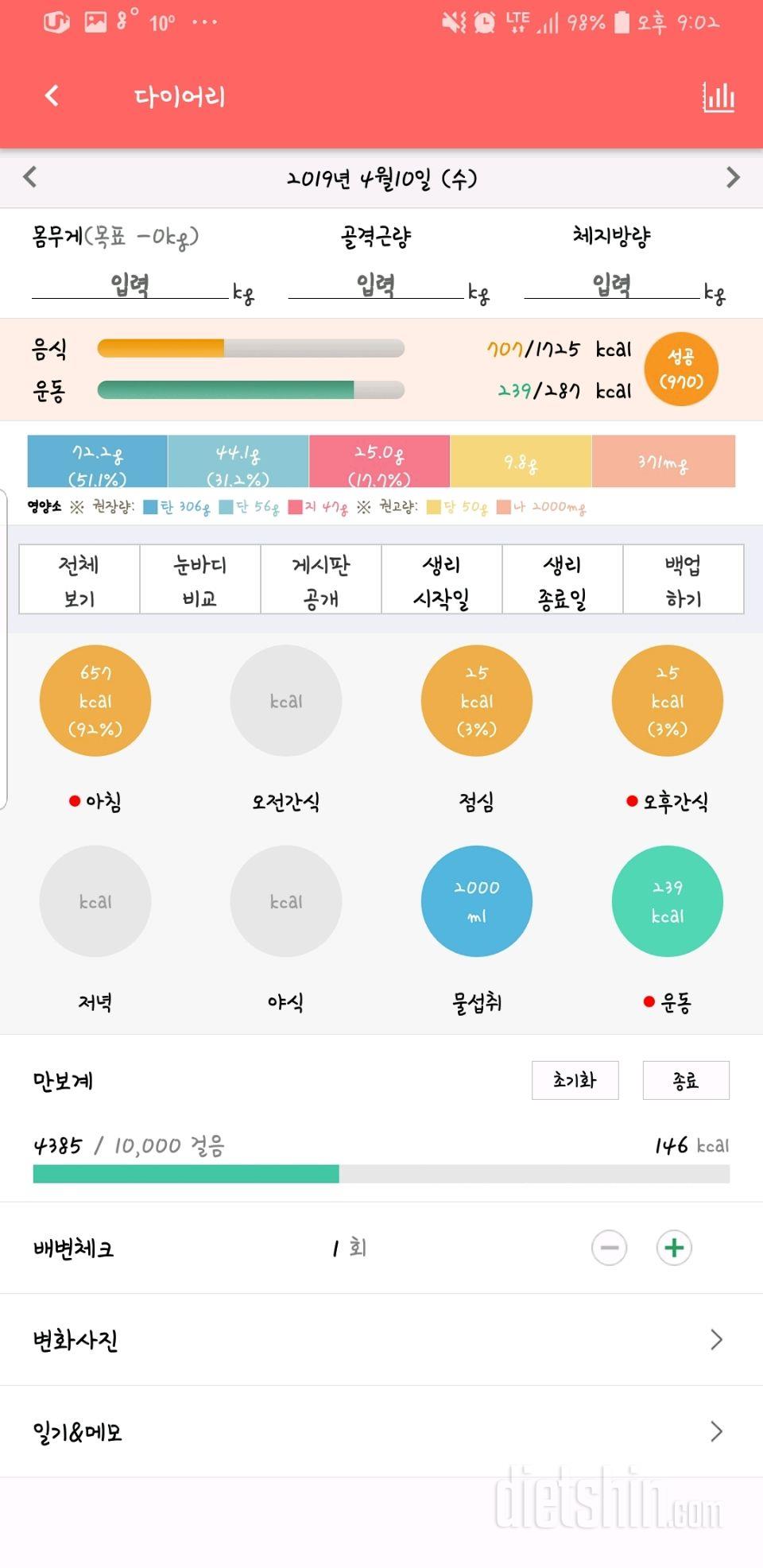 30일 1,000kcal 식단 39일차 성공!