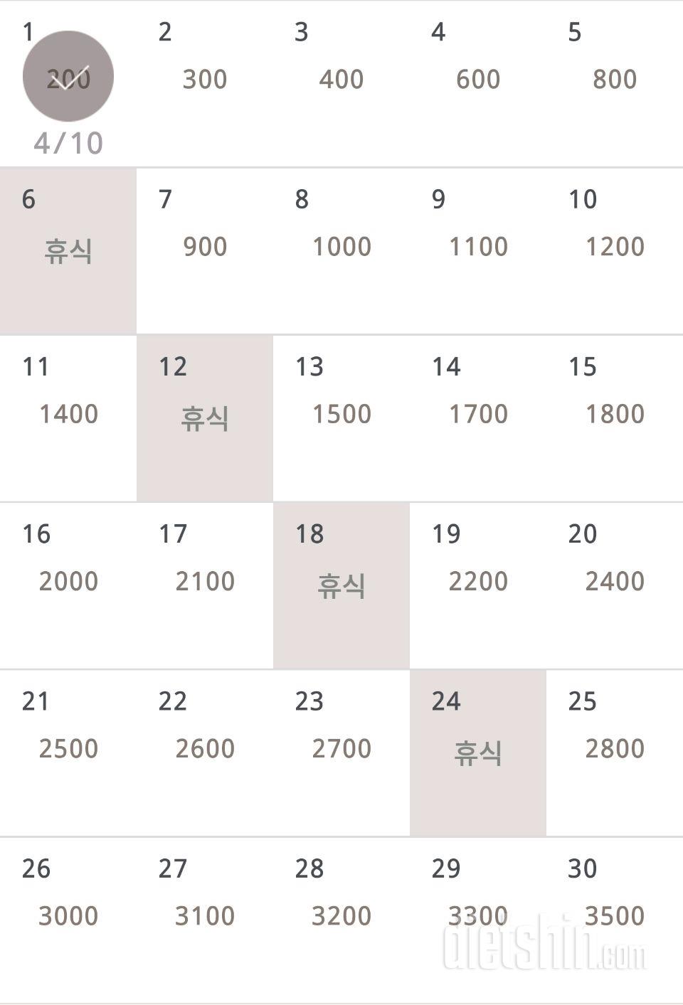 30일 줄넘기 1일차 성공!