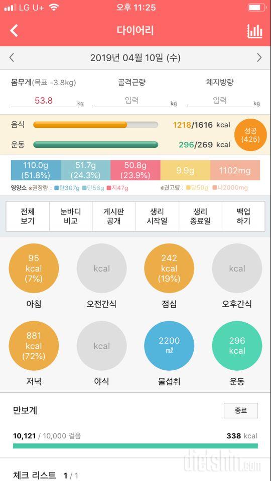 30일 하루 2L 물마시기 10일차 성공!