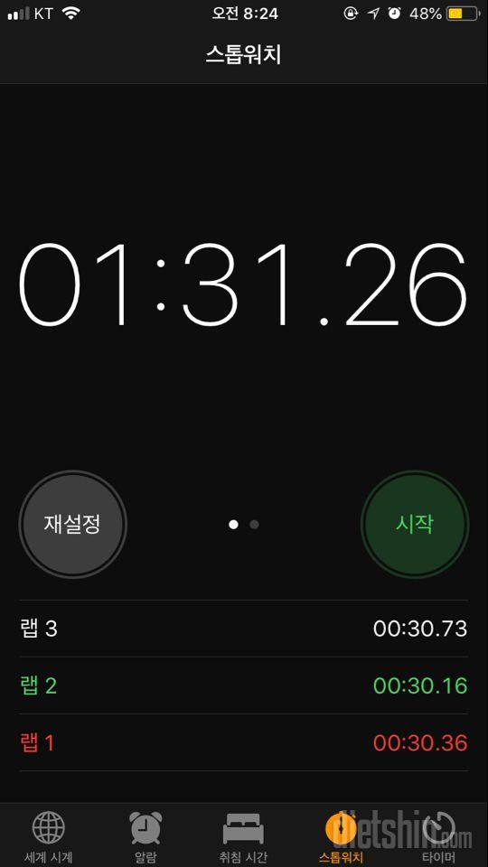 30일 플랭크 3일차 성공!