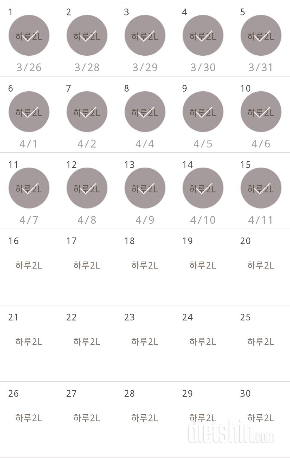 30일 하루 2L 물마시기 15일차 성공!