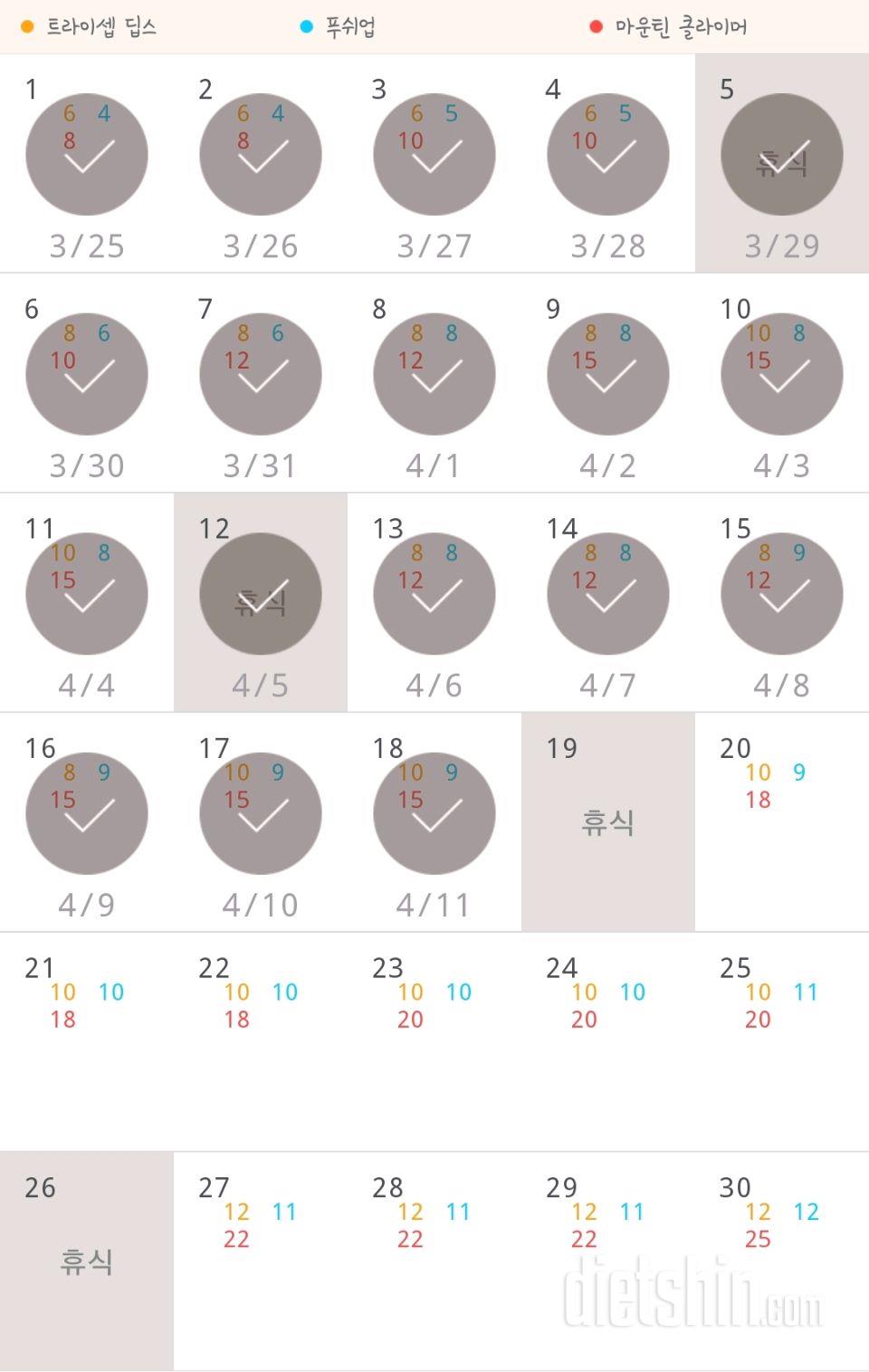 30일 슬림한 팔 18일차 성공!