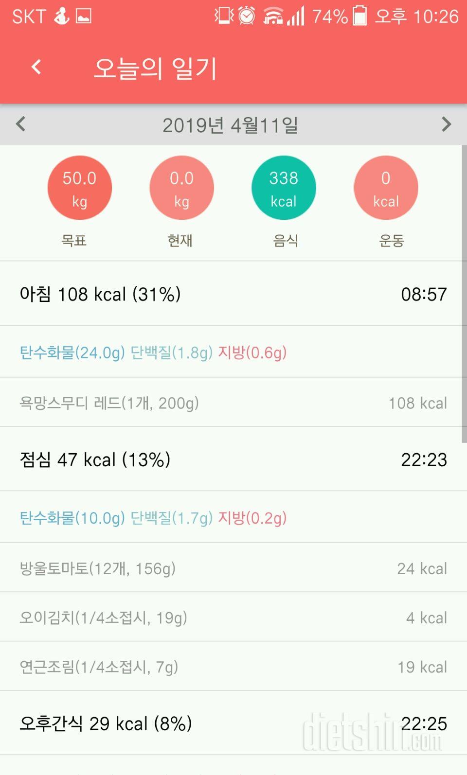 30일 밀가루 끊기 22일차 성공!