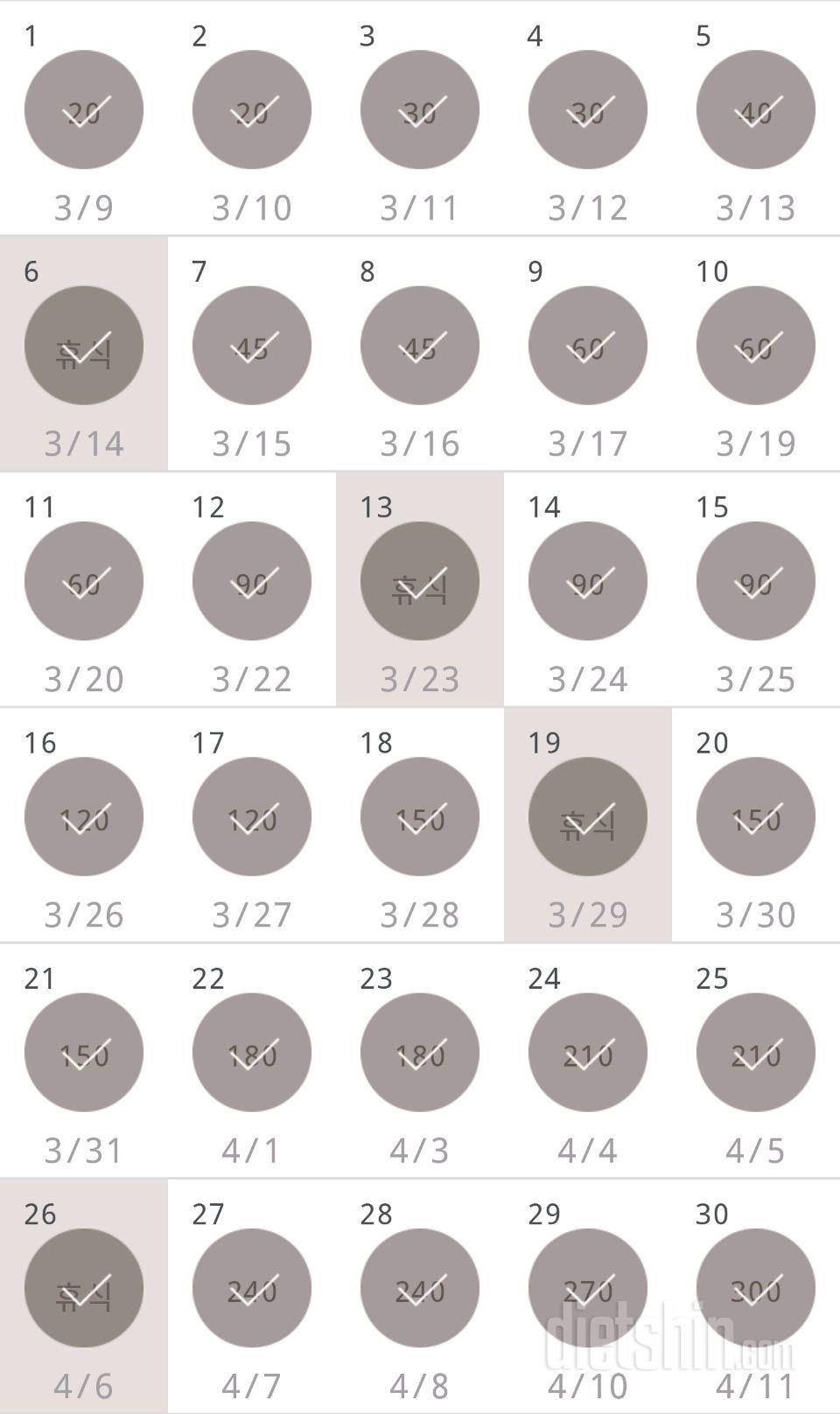 30일 플랭크 30일차 성공!