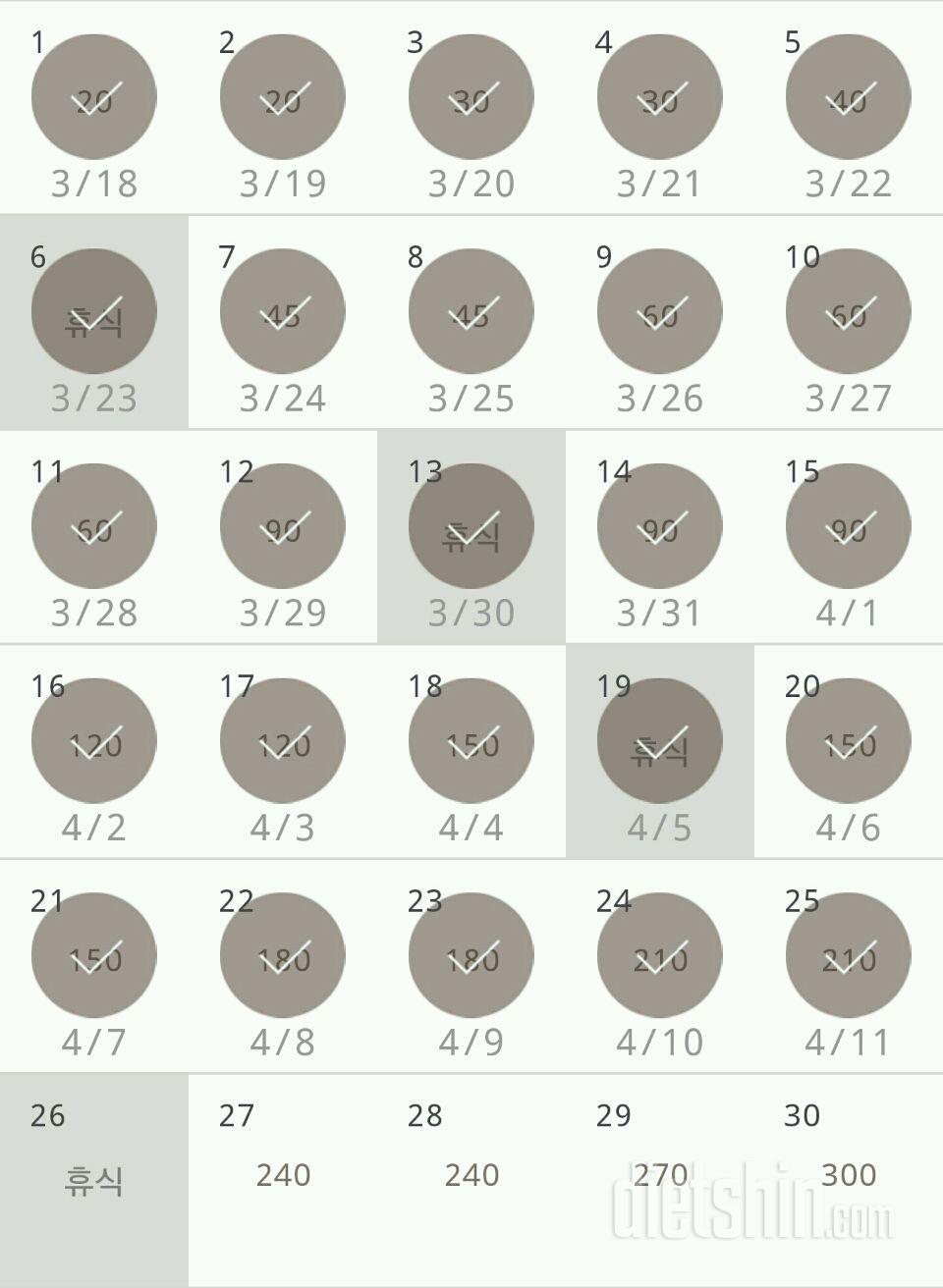 30일 플랭크 115일차 성공!