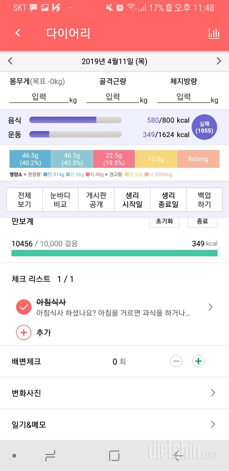 30일 야식끊기 2일차 성공!