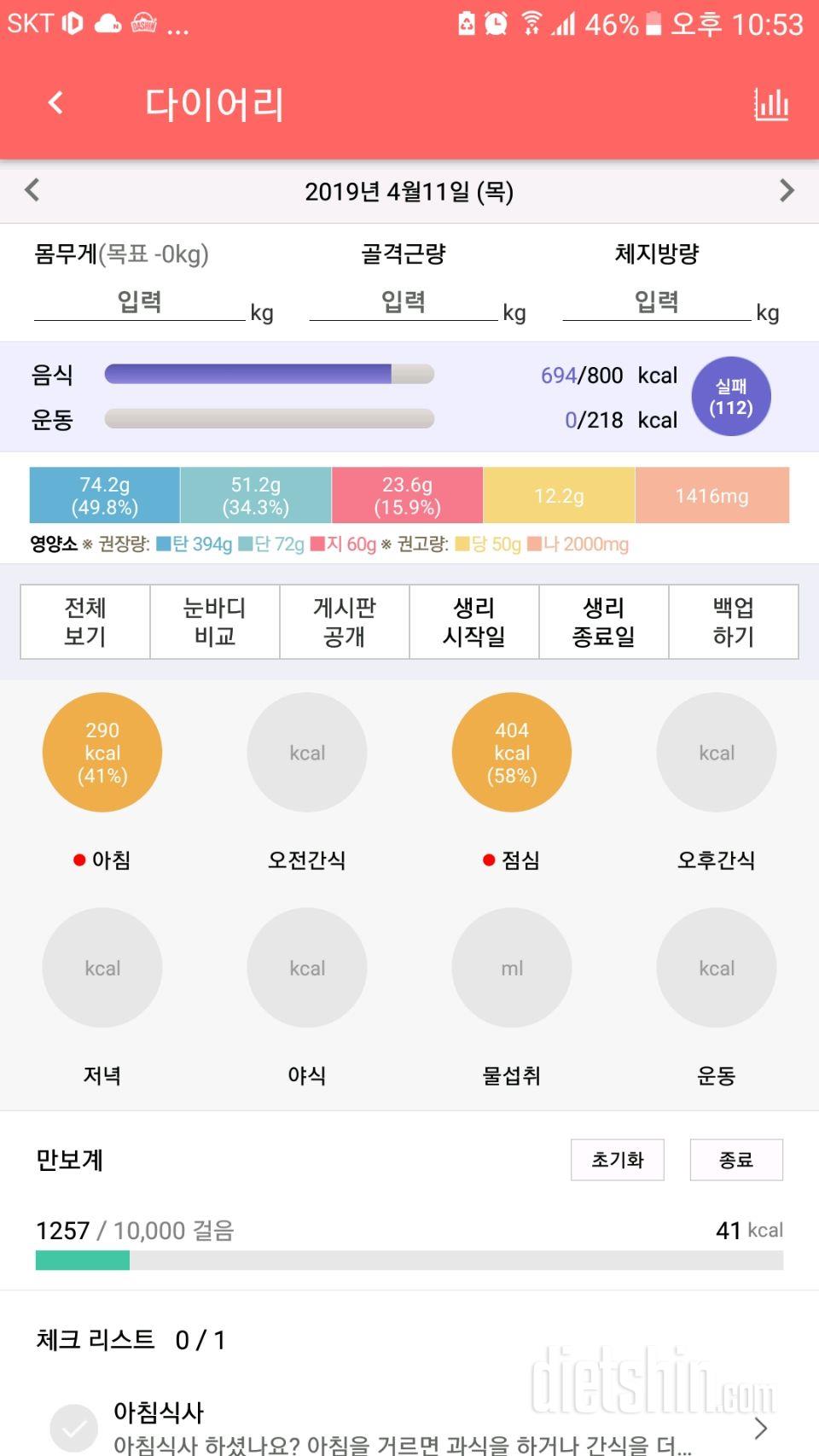 30일 1,000kcal 식단 37일차 성공!