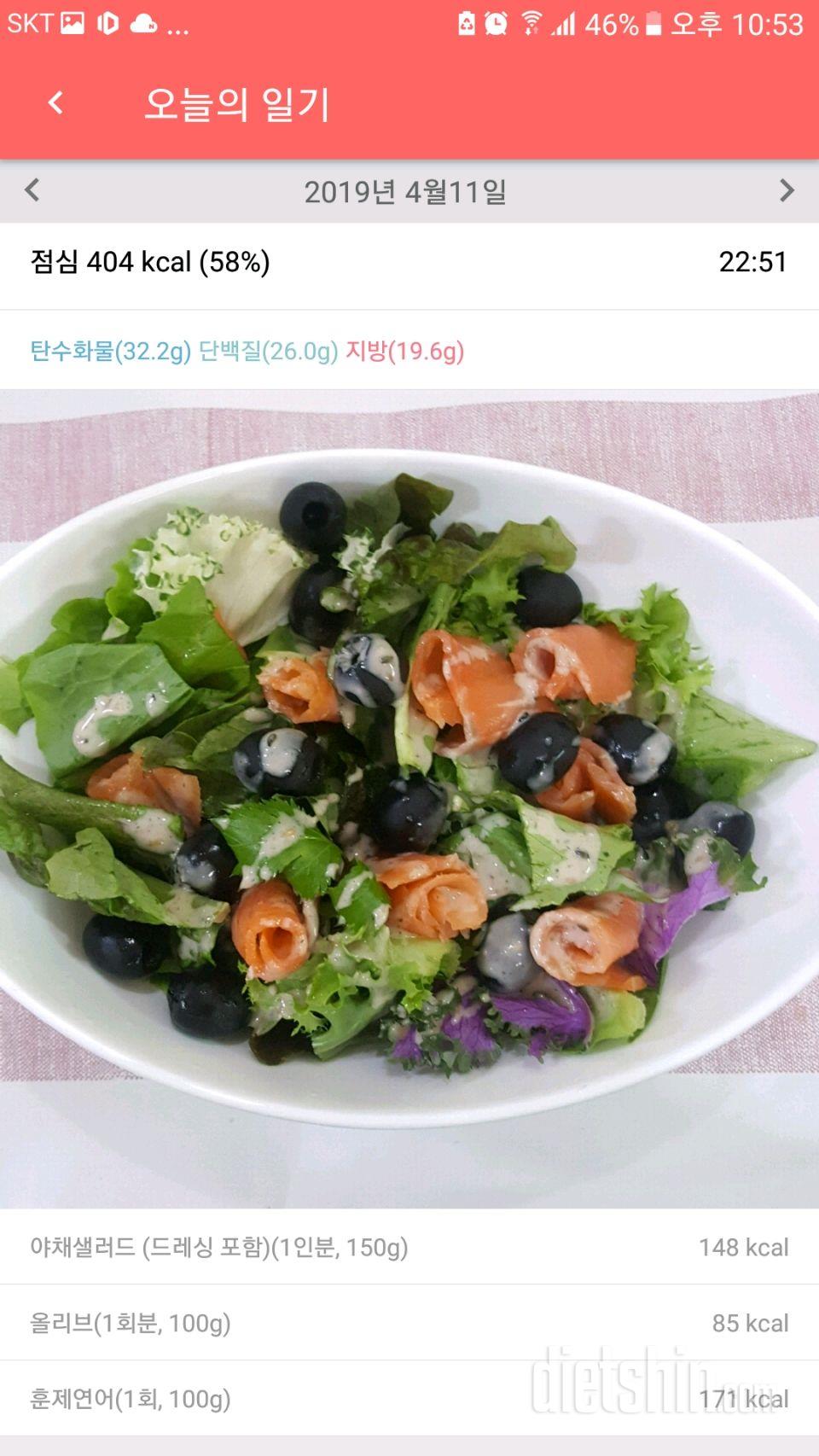 30일 1,000kcal 식단 37일차 성공!