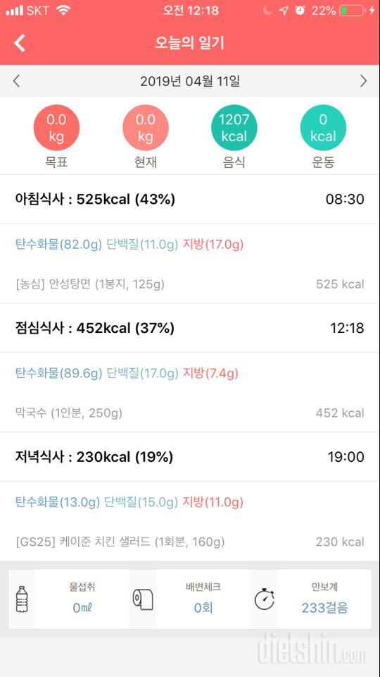 박우민 돼지인증 4/11