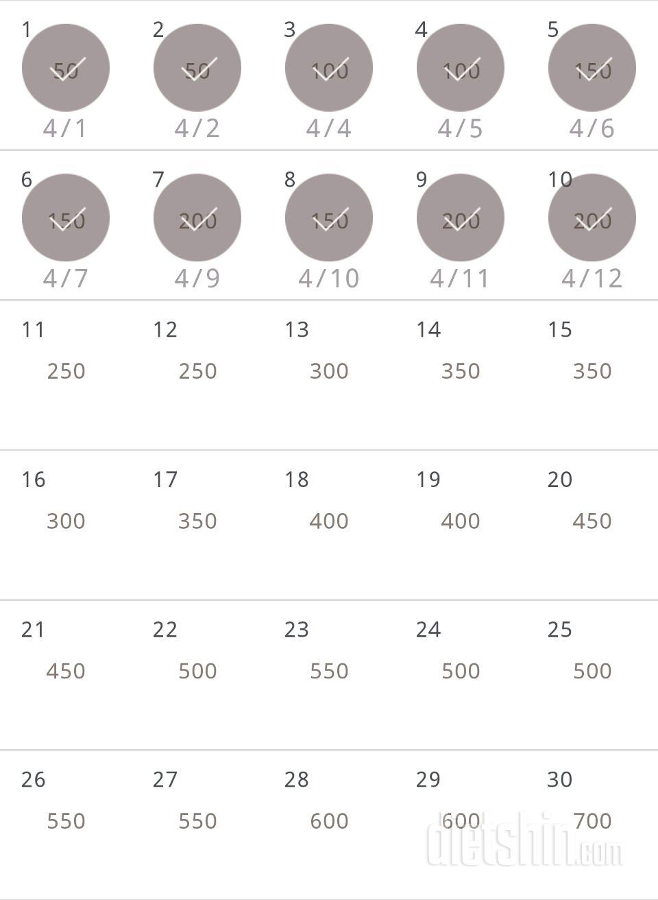 30일 점핑잭 10일차 성공!