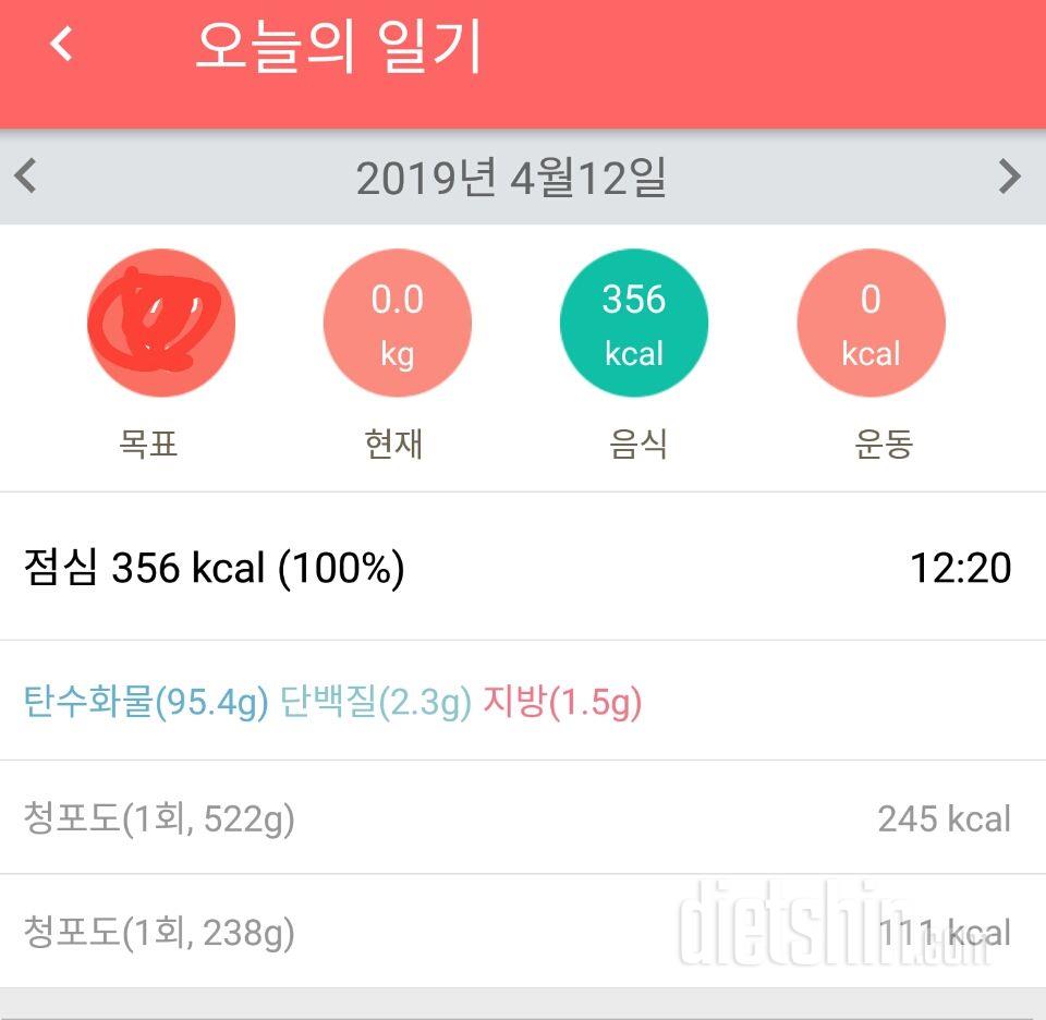 30일 1,000kcal 식단 121일차 성공!