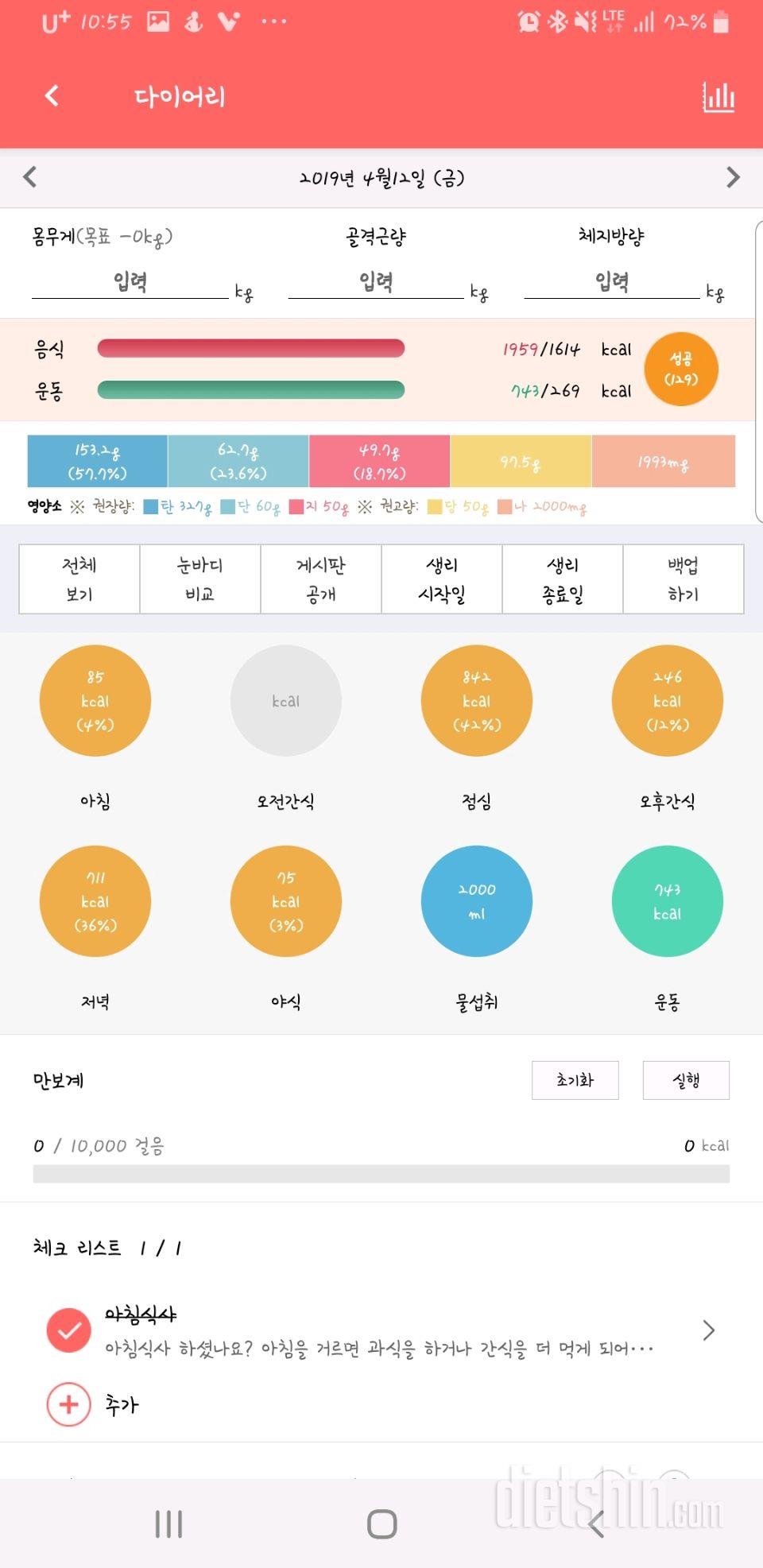 30일 하루 2L 물마시기 17일차 성공!