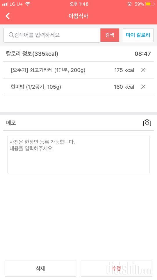 30일 아침먹기 1일차 성공!