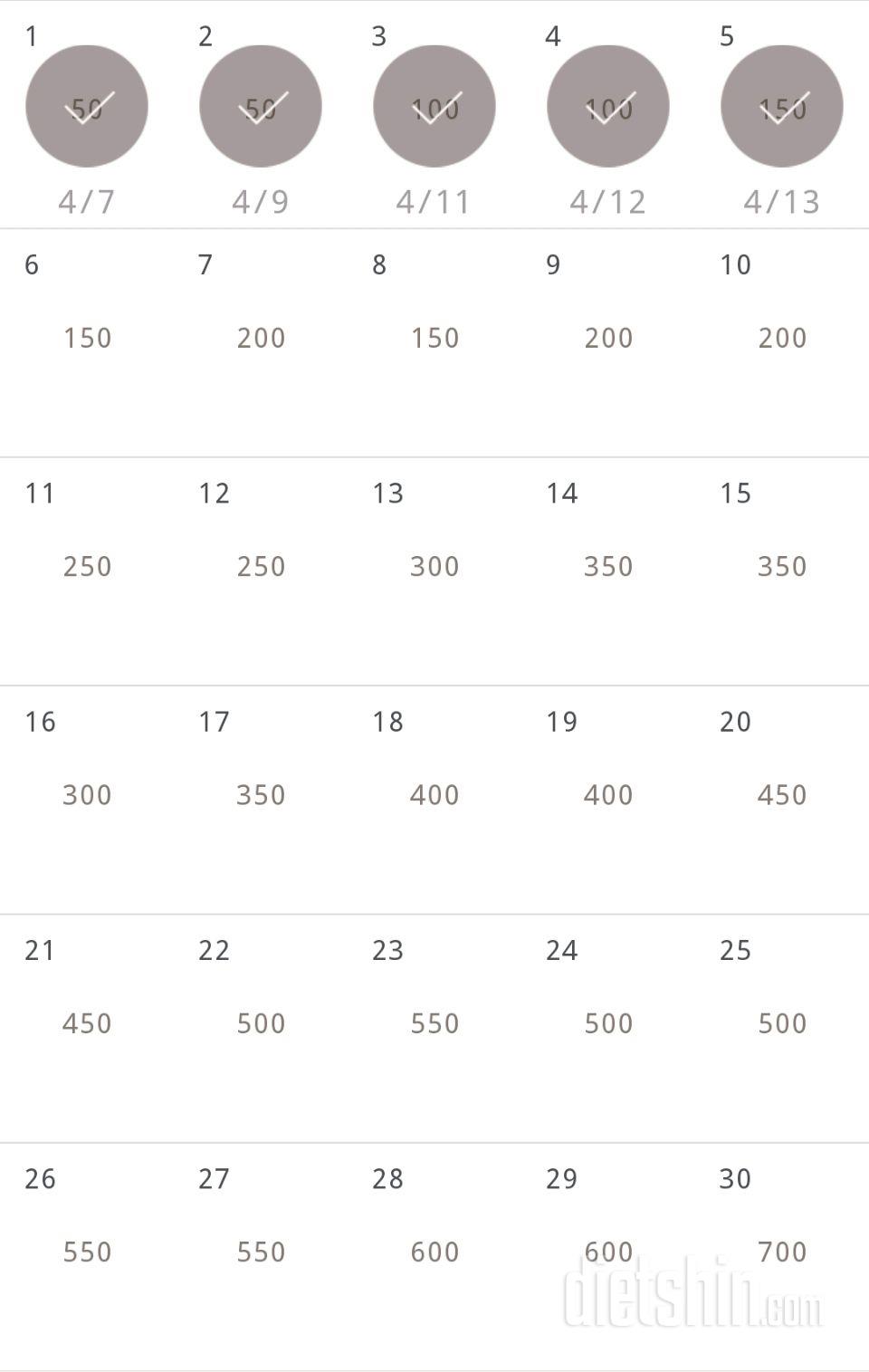 30일 점핑잭 5일차 성공!